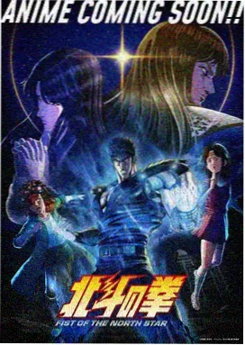 星轨邮差 动漫海报