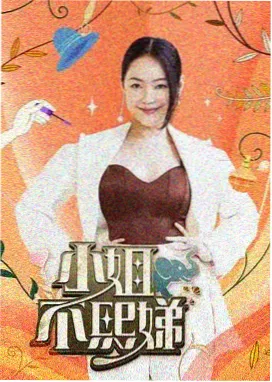 今晚下饭局 综艺海报