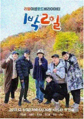 答案在箱底 综艺海报