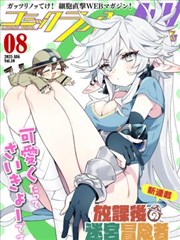 候车亭之后 漫画封面