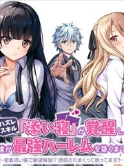 纸飞机向北 漫画封面